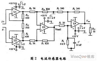 CMOS集成电路瞬态电流片外电流传感器电路设计
